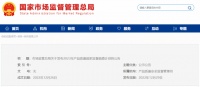 关注 | 2023年国抽涉及4种照明产品