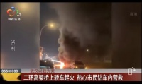 见义勇为显品质 危难救人见担当——欧亚达员工见义勇为英勇事迹