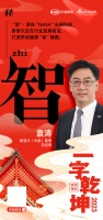 泰普尔（中国）董事总经理袁涛：「智」走行业发展前沿 打造舒适健康“智”睡眠
