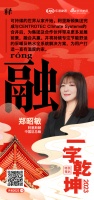 阿里斯顿中国区总裁 郑昭敏：「融」融合共赢 打造一直有温度的家