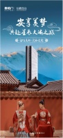 “囍迎新事 恭喜临门”,年底这波情感营销,喜临门拿捏了