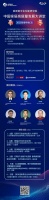 初七特辑 | 全国工商联家具装饰业商会《中国家居高质量发展大讲堂2023新春特辑》精彩继续