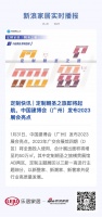 定制快讯 | 定制朝圣之旅即将起航，中国建博会（广州）发布2023展会亮点