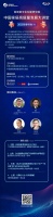 十二特辑 | 全国工商联家具装饰业商会《中国家居高质量发展大讲堂2023新春特辑》精彩继续