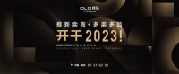 定制快讯｜我乐家居召开2023年全国经销商大会，大力扶持经销商