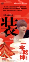 一字启新︱武汉知名家装栏目主持人王晶：「装」把幸福装进房子，温暖装进家里
