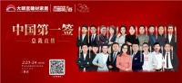 大明宫建材家居新一轮“实力宠粉”，这一次，您千万不要错过