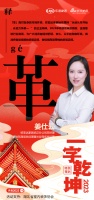 一字启新︱欧亚达家居武汉分公司总经理姜仕云：「革」革故鼎新，为消费者提供舒适、安心、公平的...