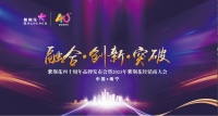 重磅预热| 紫荆花2023年经销商大会高能来袭！