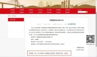 亿固金钢瓷砖胶助力龙源精造参建深圳金众麒麟公馆项目斩获鲁班奖