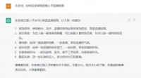ChatGPT支招情人节在家怎么过 跟着京东居家长情告白好礼清单安排上