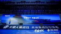 NEXT系列全球首发！火星人再造集成灶新物种