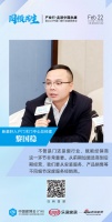 新豪轩入户门木门中心总经理黎国稳：赋能经销商很重要