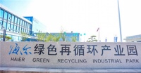 绿色制造名单出炉:海尔智家绿色供应链企业行业最多