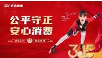 视线丨新时代升达的新“花样”