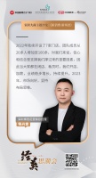 博洛尼钱兴堂：坚持布局思维，做好长期规划，稳扎稳打 | 经英思潮会