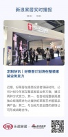 定制快讯 | 好莱客计划将在整装家装业务发力