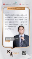 君福家居谈金山：家居一体化趋势成为新趋势 | 经英思潮会