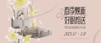 专属礼遇上线了丨29800元进口床垫、BV钱包、GUCCI香水...