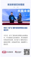 快讯丨铂飞门窗与新浪家居达成战略合作