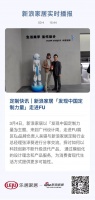 定制快讯｜新浪家居「发现中国定制力量」走进FU