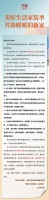 齐家网16周年庆 全国家装节正式开启
