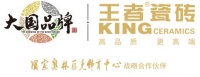 今年3-15瓷砖行业唯有王者瓷砖敢用315作为超级品质日