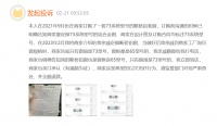 消费警示④｜警惕门窗投诉举报多项热点问题