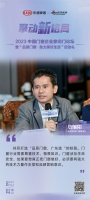 美诗固系统门窗董事长詹缅阳：共同打造“品质门窗，广东造“的标签
