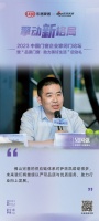 萨洛凯门窗董事长吴国强：以严苛品质与优质服务，助力行业向上发展