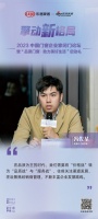 新豪轩门窗总裁冯佐星：将“价格战”转为“品质战”与“服务战”