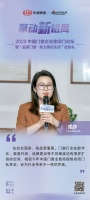 新浪家居总经理冀静：在机会面前，挑战更重要