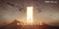 敦煌IP再“出圈”，TATA木门解锁居家新体验
