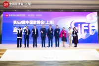 引领新消费，服务新格局｜第52届中国家博会（上海）全面启动！