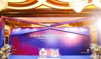中国家具销售商年度盛典闪耀行业，赵龙博士受邀出席并主持中国家具销售商论坛
