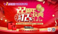 春季家装消费加速回暖 集美家居四大优惠引领热度