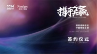 携手共赢丨Newbee纽密瓷砖强势入驻中国陶瓷总部