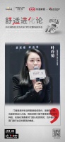 新浪家居门窗行业总经理叶玲菊：门窗是美好生活的重要组成部分