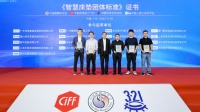 实力认证！眠魔方参与起草制定的智慧床垫团体标准正式发布