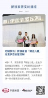 定制快讯｜新浪家居「潮这儿看」走进伊恋全屋定制