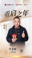 洞见 | 大师荟杜超：营造参与感，“生活方式”不是说说而已 | 经英人物志2023