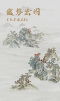 【领绣】沿袭东方传统特色，将绮丽的自然风光延伸至家的塑造