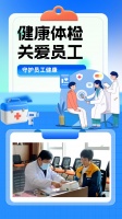 健康体检 关爱员工 | 公司组织2023年度职工健康体检活动！