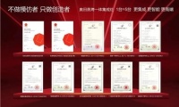 奥田集成灶，以技术创新推动行业产品迭代