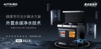 奥田集成灶坚守质量建设，引领集成灶行业发展