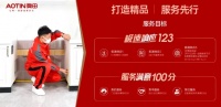 多举措提升产品品质，奥田集成灶质量助力幸福生活