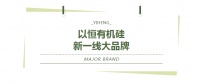 广州以恒 ‖ 第29届铝门窗幕墙新产品博览会完美收官！