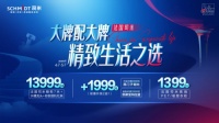 暖春至，家装必选大牌配大牌！法国司米为你打造精致生活