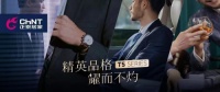 “以品格，敬生活”，正泰开关T5系列魅力上新