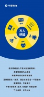 家装盛会丨千思第四届万人拼团盛大启幕！
